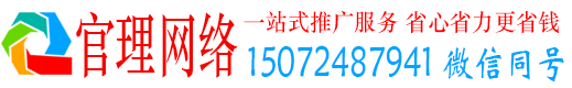 大肚官理竞价推广开户
